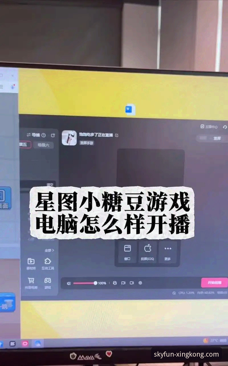 星空娱乐平台新手教程怎么样 星空APP官网新手入门完整指南:从注册到玩转平台的实用教程
