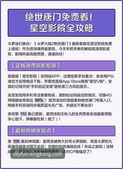 星空APP官网正版下载与注册完整指南