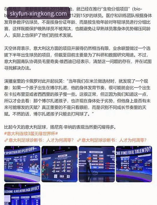 世预赛附加赛深度评测：波黑点球绝杀意大利，连续三届无缘世界杯的悲情之夜