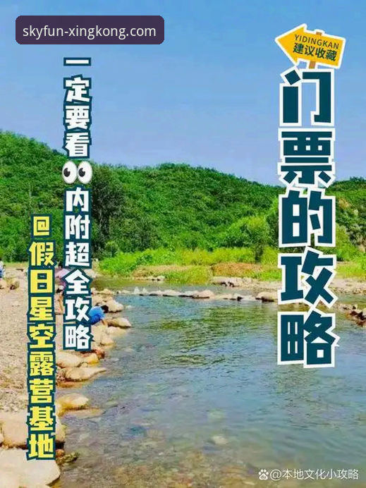 揭秘星空APP官网：新手从注册到畅玩的完整避坑指南